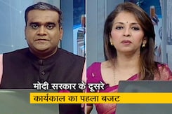 इस बार मोदी सरकार के बजट में क्या है खास? इस बार मोदी सरकार के बजट में क्या है खास?