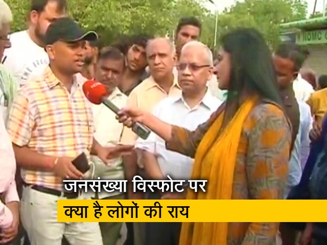 पक्ष-विपक्ष: आबादी रोकने के कानून पर क्या सोचते हैं लोग