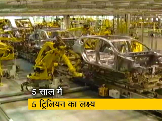 आर्थिक सर्वे : सरकार ने 5 साल में रखा 5 ट्रिलियन डॉलर की अर्थव्&zwj;यवस्&zwj;था का लक्ष्य