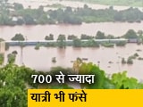 Video : बाढ़ की वजह से बीच रास्ते में फंसी महालक्ष्मी एक्सप्रेस