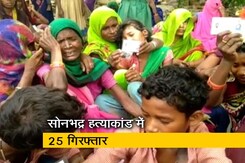 पकड़ा गया सोनभद्र हत्या कांड का मुख्य आरोपी प्रधान पकड़ा गया सोनभद्र हत्या कांड का मुख्य आरोपी प्रधान