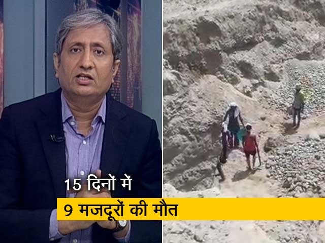 रवीश कुमार का प्राइम टाइम: रेत माफिया पर शिकंजा कसेगी कमलनाथ सरकार?