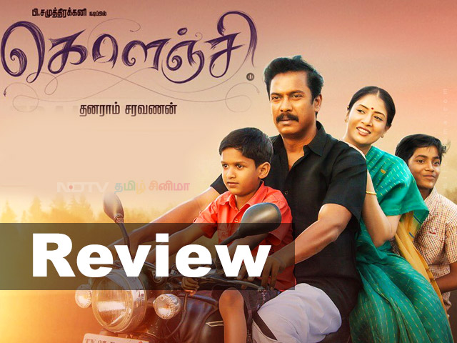 “கொளஞ்சியிடம் கற்றுக்கொள்ள நிறைய இருக்கிறது” - கொளஞ்சி விமர்சனம்