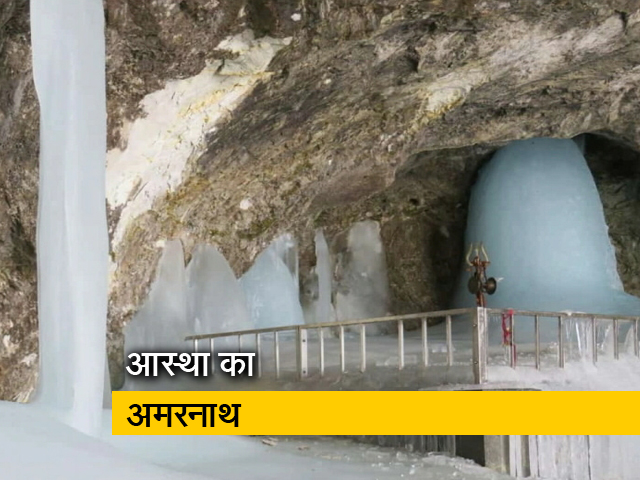 अमरनाथ यात्रा के लिए कड़ी सुरक्षा व्यवस्था, हर गतिविधि पर सुरक्षाबलों की पैनी नजर