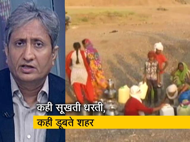 रवीश कुमार का प्राइम टाइम: 'कहीं पानी-पानी, कहीं सूखा-सूखा' ऐसा क्यों ?