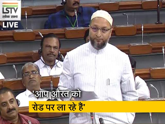 तीन तलाक बिल पर असदुद्दीन ओवैसी बोले- आप शादी तोड़ रहे हैं