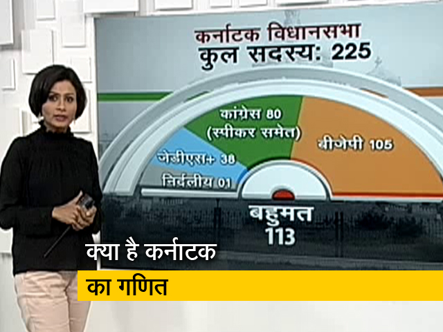 विधायकों के इस्तीफे के बाद संकट में कर्नाटक सरकार, क्या कहते हैं आंकड़े?