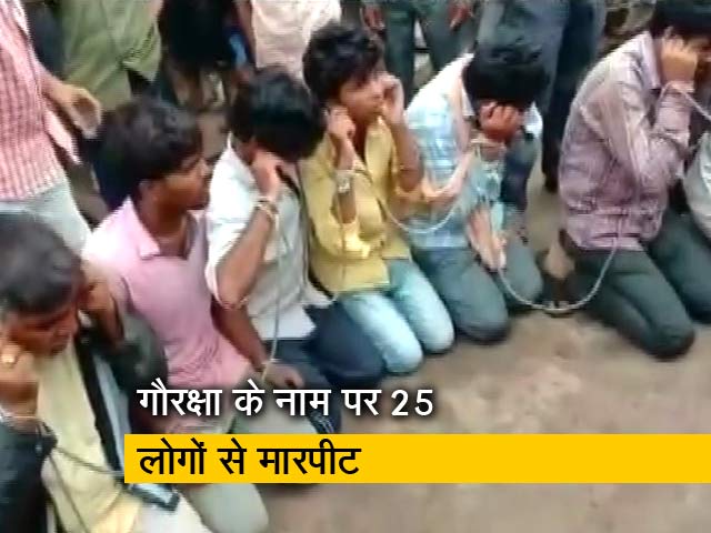 गौरक्षा के नाम पर रस्सी से बांधकर 25 लोगों के साथ मारपीट, पहुंचाया थाने
