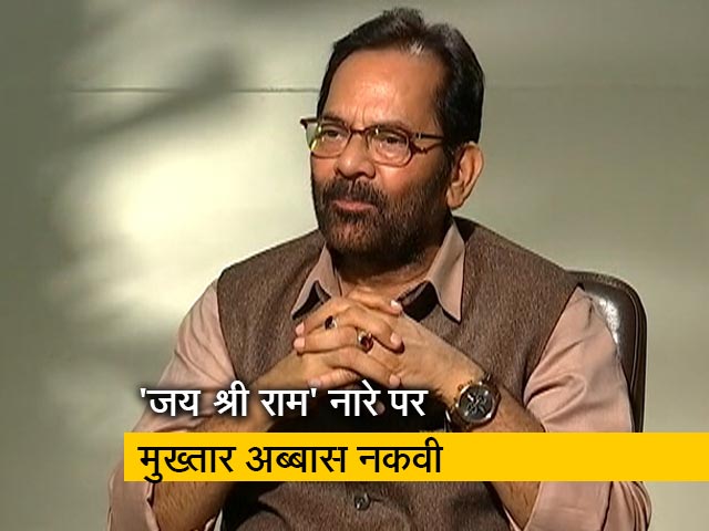 आधे घंटे के अंदर कार्रवाई होनी चाहिए, 'जय श्री राम' नारे पर बोले मुख्तार अब्बास नकवी