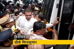 हिरासत में लिए गए डीके शिवकुमार और मिलिंद देवड़ा हिरासत में लिए गए डीके शिवकुमार और मिलिंद देवड़ा