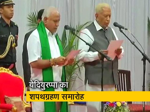बीएस येदियुरप्पा ने चौथी बार ली मुख्यमंत्री पद की शपथ