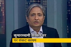 रवीश कुमार का प्राइम टाइम: कर्नाटक के बहाने विपक्ष के खात्मे का प्लान रवीश कुमार का प्राइम टाइम: कर्नाटक के बहाने विपक्ष के खात्मे का प्लान