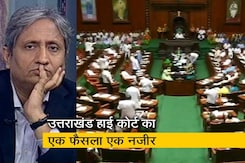 रवीश कुमार का प्राइम टाइम : कर्नाटक मामले में नजीर बन सकता है उत्तराखंड हाई कोर्ट का एक फैसला रवीश कुमार का प्राइम टाइम : कर्नाटक मामले में नजीर बन सकता है उत्तराखंड हाई कोर्ट का एक फैसला