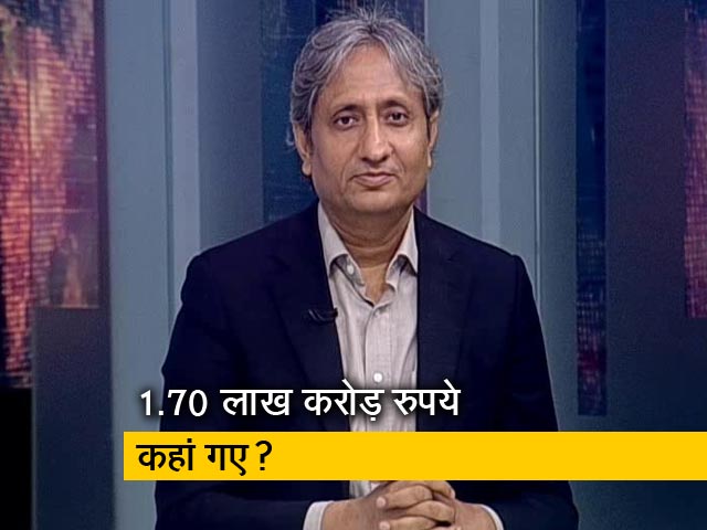 रवीश कुमार का प्राइम टाइम: आर्थिक सर्वे और बजट के आंकड़ों में अंतर कैसे?