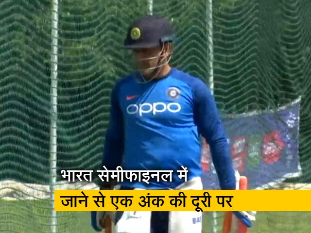 World Cup 2019: भारत और बांग्लादेश के बीच मुकाबला आज