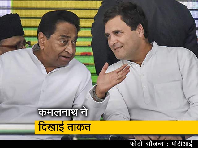 मध्य प्रदेश में एक बिल पर कमलनाथ के साथ आए 122 विधायक