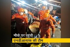 महाराष्ट्र: रत्नागिरी में बांध टूटने से बाढ़ जैसे हालात, 23 लोग लापता महाराष्ट्र: रत्नागिरी में बांध टूटने से बाढ़ जैसे हालात, 23 लोग लापता