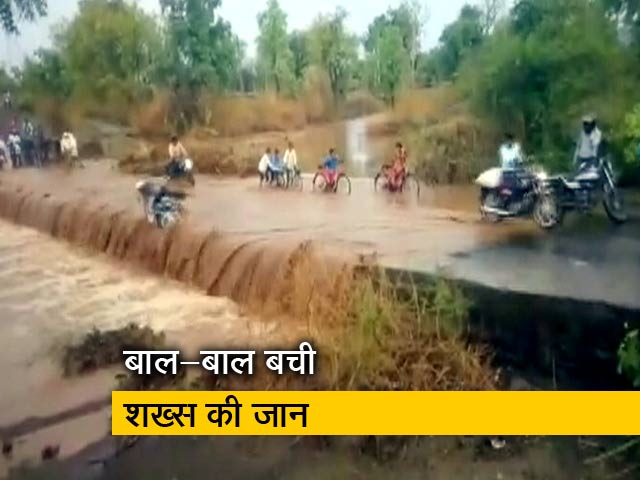 मध्य प्रदेश: बाइक सवार शख्स पानी के बहाव में गिरा, बाल-बाल बची जान