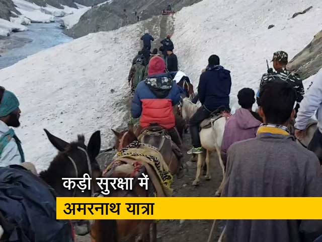 अमरनाथ यात्रा के लिए बेहद कड़ी सुरक्षा व्यवस्था