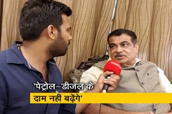 बजट पर बोले नितिन गडकरी- पेट्रोल-डीजल पर बढ़े सेस का बोझ जनता पर नहीं पड़ेगा बजट पर बोले नितिन गडकरी- पेट्रोल-डीजल पर बढ़े सेस का बोझ जनता पर नहीं पड़ेगा