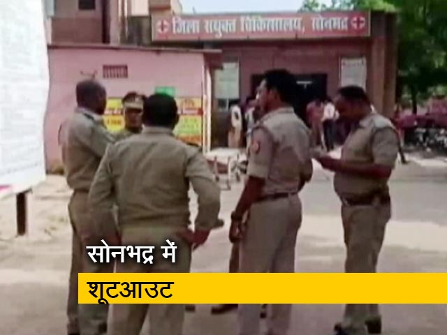 यूपी के सोनभद्र में जमीन विवाद में 9 लोगों की गोली मारकर हत्‍या