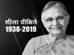 दिल्ली की पूर्व CM शीला दीक्षित का दोपहर ढाई बजे निगम बोध घाट पर होगा अंतिम संस्कार दिल्ली की पूर्व CM शीला दीक्षित का दोपहर ढाई बजे निगम बोध घाट पर होगा अंतिम संस्कार