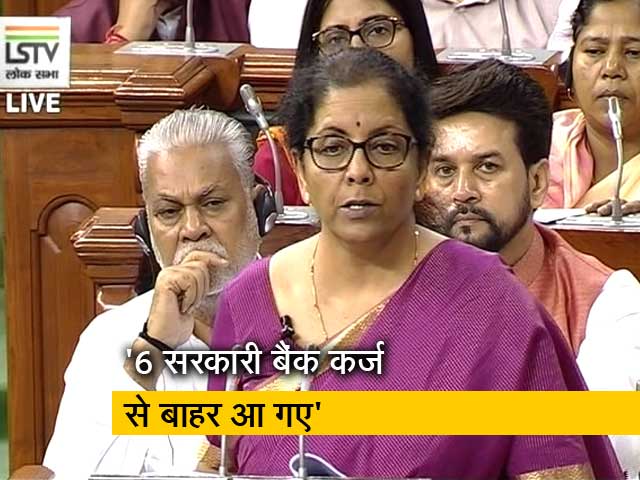 निर्मला सीतारमण ने कहा, बैंकों का NPA एक लाख करोड़ रुपये घटा