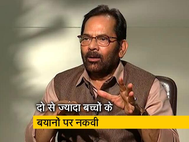 जनसंख्या विस्फोट को राष्ट्रीय बहस की जरूरत- मुख्तार अब्बास नकवी