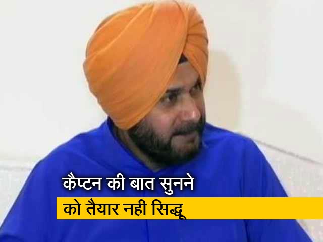 पंजाब में सीएम अमरिंदर सिंह और नवजोत सिंह सिद्धू में मतभेद जारी