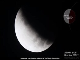 Lunar Eclipse 2019: नहीं देखा चंद्र ग्रहण का नजारा, तो यहां देखें ये शानदार VIDEO Lunar Eclipse 2019: नहीं देखा चंद्र ग्रहण का नजारा, तो यहां देखें ये शानदार VIDEO