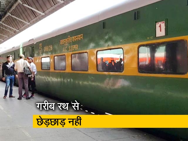 NDTV की खबर का असर: सरकार ने गरीब रथ में फेरबदल का फैसला वापस लिया