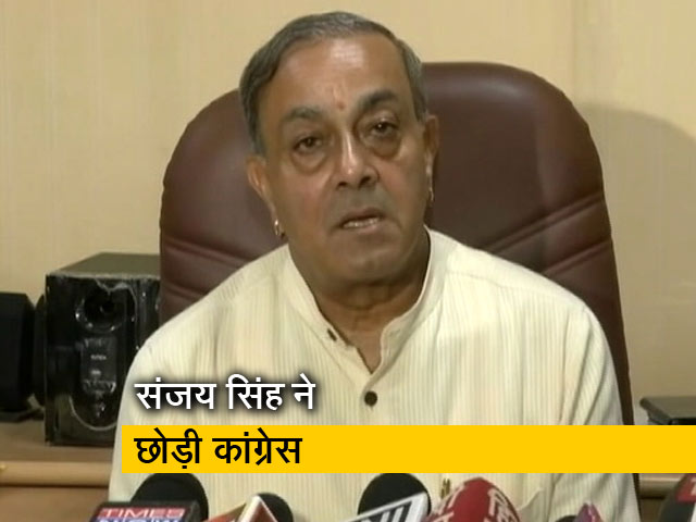 राज्यसभा से संजय सिंह ने दिया इस्तीफा, कांग्रेस छोड़ बीजेपी में होंगे शामिल