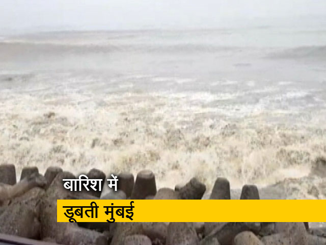 मुंबई में मूसलाधार बारिश के बाद हाई टाइड अलर्ट