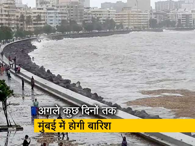 मुंबई में बारिश के साथ हाई टाइड का अलर्ट