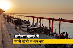 अयोध्या मामले में जारी रहेगी मध्यस्थता, 2 अगस्त को अगली सुनवाई अयोध्या मामले में जारी रहेगी मध्यस्थता, 2 अगस्त को अगली सुनवाई