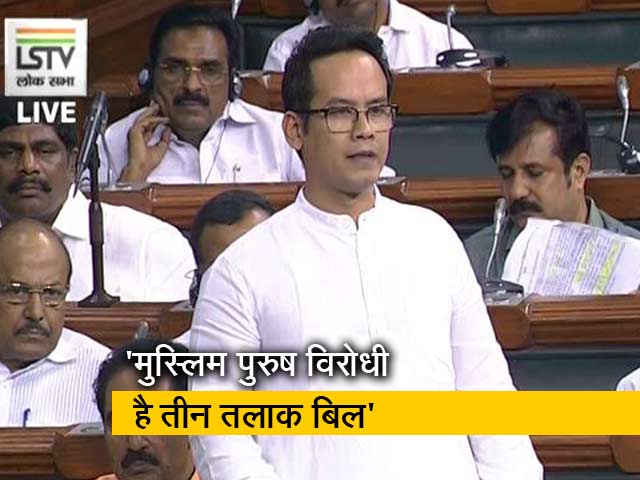 कांग्रेस सांसद गौरव गोगोई बोले- अनुच्छेद 14 के खिलाफ है तीन तलाक बिल
