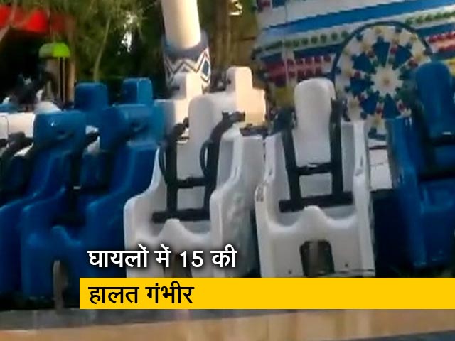 अहमदाबाद के एडवेंचर पार्क में हादसा, झूला टूटने से 2 लोगों की मौत