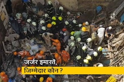 मुंबई हादसा: हर साल जाती है लोगों की जान, खाली क्यों नहीं करवाई जाती ऐसी इमारतें मुंबई हादसा: हर साल जाती है लोगों की जान, खाली क्यों नहीं करवाई जाती ऐसी इमारतें