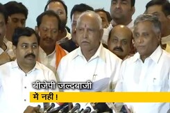 कर्नाटक में सरकार बनाने के लिए जल्दबाजी में नहीं है बीजेपी कर्नाटक में सरकार बनाने के लिए जल्दबाजी में नहीं है बीजेपी