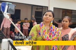 उत्तर प्रदेश: प्राइमरी शिक्षकों को स्कूल पहुंचकर करनी होगी सेल्फी पोस्ट उत्तर प्रदेश: प्राइमरी शिक्षकों को स्कूल पहुंचकर करनी होगी सेल्फी पोस्ट