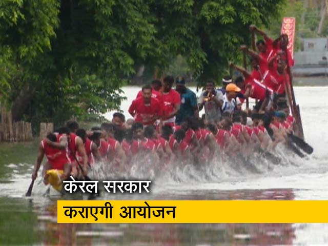 केरल में तीन महीनें तक चलेगा बोट चैंपियन्स लीग