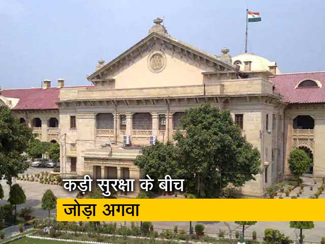 पेशी के लिए आए जोड़े का इलाहाबाद हाईकोर्ट के बाहर से हुआ अपहरण