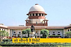 अयोध्या विवाद: सुप्रीम कोर्ट ने मध्यस्थता पैनल से मांगी स्टेटस रिपोर्ट अयोध्या विवाद: सुप्रीम कोर्ट ने मध्यस्थता पैनल से मांगी स्टेटस रिपोर्ट