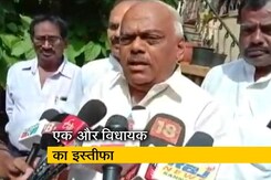 कर्नाटक संकट: निलंबित कांग्रेस MLA रोशन बेग ने भी दिया इस्तीफा, स्पीकर बोले- सबकी बात सुनकर लेंगे फैसला कर्नाटक संकट: निलंबित कांग्रेस MLA रोशन बेग ने भी दिया इस्तीफा, स्पीकर बोले- सबकी बात सुनकर लेंगे फैसला