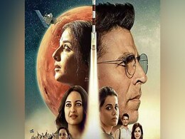Mission Mangal Trailer: 'मिशन मंगल' का ट्रेलर हुआ रिलीज, इस दमदार अंदाज में दिखे अक्षय-विद्या-सोनाक्षी Mission Mangal Trailer: 'मिशन मंगल' का ट्रेलर हुआ रिलीज, इस दमदार अंदाज में दिखे अक्षय-विद्या-सोनाक्षी
