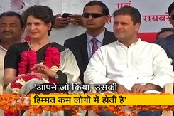 राहुल गांधी के इस्तीफे पर प्रियंका गांधी ने दिया रिएक्शन राहुल गांधी के इस्तीफे पर प्रियंका गांधी ने दिया रिएक्शन