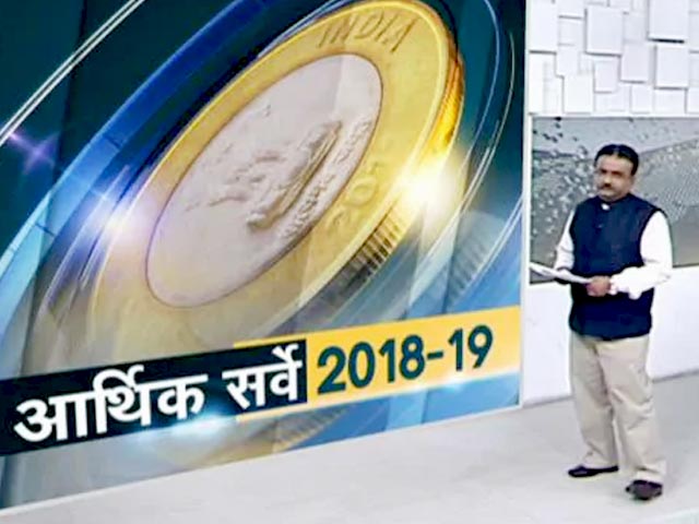 क्या कहता है आर्थिक सर्वेक्षण, आंकड़ों से समझें