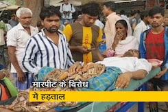 दिल्ली के LNJP अस्पताल में मारपीट की वजह हड़ताल पर बैठे डॉक्टर दिल्ली के LNJP अस्पताल में मारपीट की वजह हड़ताल पर बैठे डॉक्टर