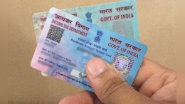 एकापेक्षा अधिक PAN CARD वापरताय? इतकी मोठी होईल दंडात्मक कारवाई,  जाणून घ्या नियम &nbsp;