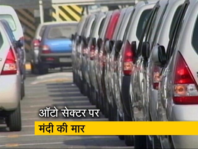 मंदी के चलते घटी कारों की बिक्री, लाखों नौकरियों पर लटकी तलवार
